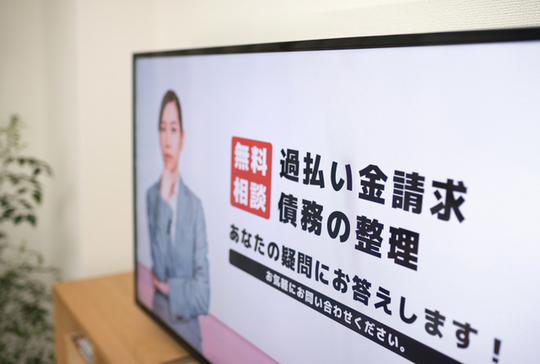 債務整理で詐欺に巻き込まれるな 悪徳な弁護士や司法書士を避けて債務整理の依頼を 債務整理相談センター 横浜 債務整理で詐欺に巻き込まれるな 悪徳な弁護士や司法書士を避けて債務整理の依頼を 債務整理相談センター 横浜